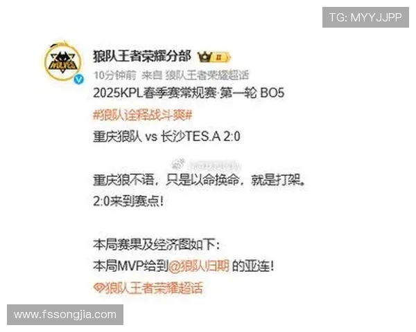 王者荣耀赛事分析：TES战队表现创新高引发热议