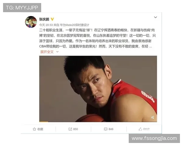 张庆鹏：从篮球场上的拼搏者到人生舞台的奋斗者的传奇故事