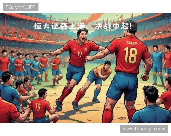 恒大与上港精彩对决录播回顾分析及赛后精彩瞬间分享 恒大与上港精彩对决录播回顾分析及赛后精彩瞬间分享